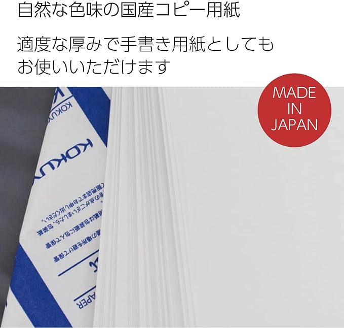 Kokuyo B5 (7.17 x 10.12 inches) KB Paper, 500 Sheets, 64gsm, 80 Bright - Perfect for Notebooks/Journals/Academic Writing, FSC Certified, Japan Import (KB-35N)